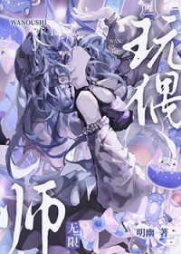 不觉惹火